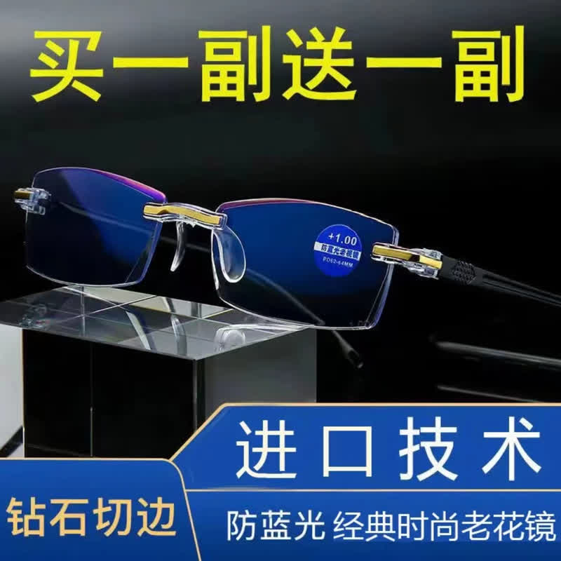 【主播推荐】拍一发二副老花镜 防蓝光老花眼镜 到手价¥9.90