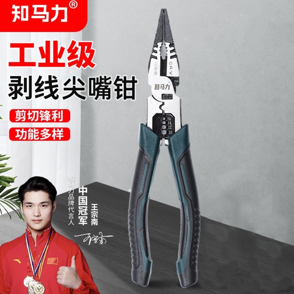 《25款冲量8.5尖嘴》知马力老虎钳水电压线剥线多功能工业级钳子 到手价¥15.90