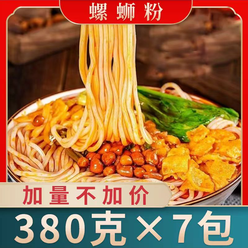 380克螺蛳粉正宗柳州原味袋装酸辣味螺狮粉一箱香辣美味 到手价¥19.90