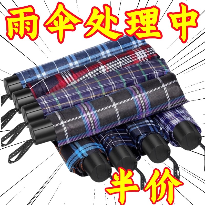 2026新款十骨加大雨伞双人三人大号折叠雨伞男女商务伞三折晴 到手价¥11.99