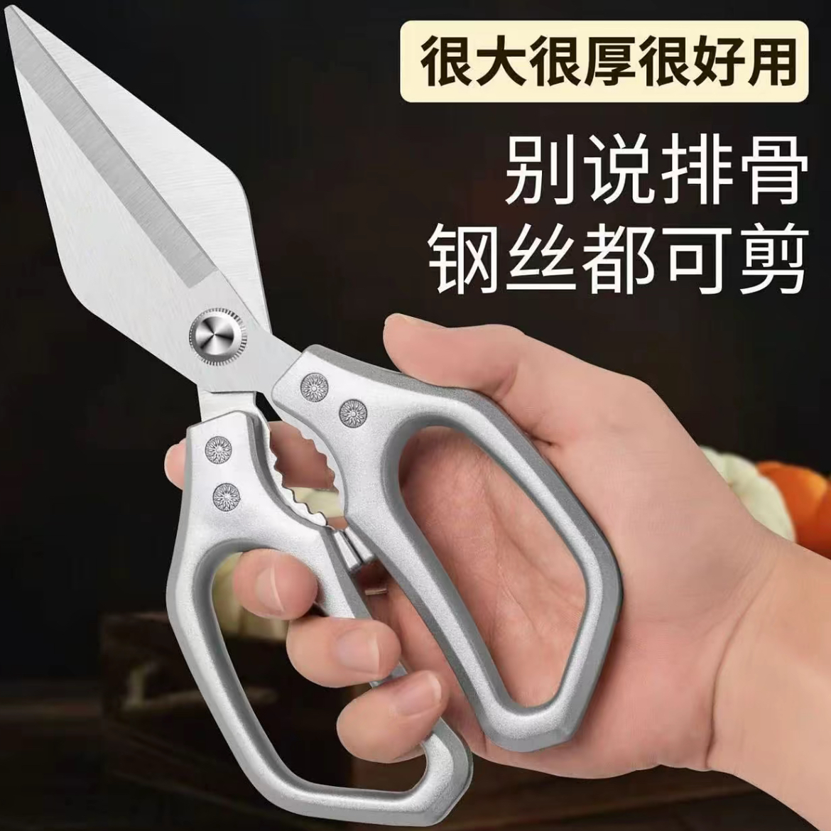 大头剪刀省力不锈钢厨房剪刀鸡鱼肉鸡骨剪刀强力家用食物剪骨刀 到手价¥6.48
