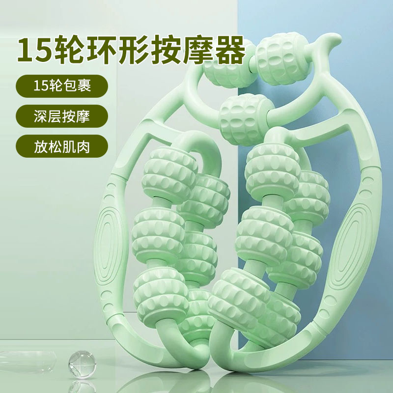 【超大齿轮】15轮环形按摩器双排轮滚腿部按摩轮大腿小腿放松神器 到手价¥26.90