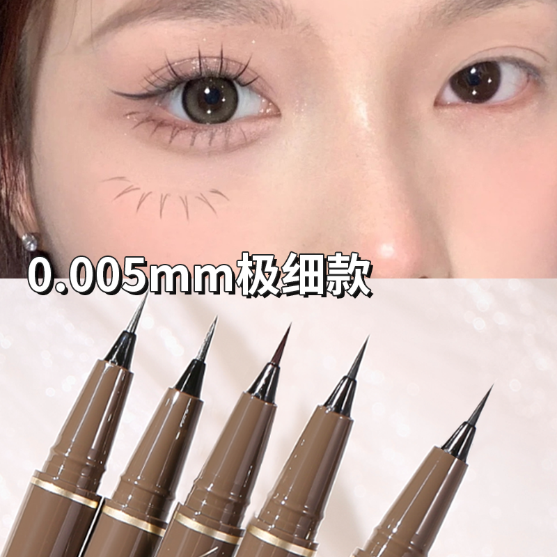 茗希芝【3支5.9】眼线笔纤细笔头下睫毛棕色新手女T 到手价¥5.90