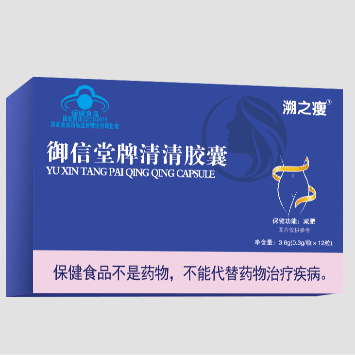 福利溯之瘦清清胶囊减肥控制脂肪 到手价¥39.99