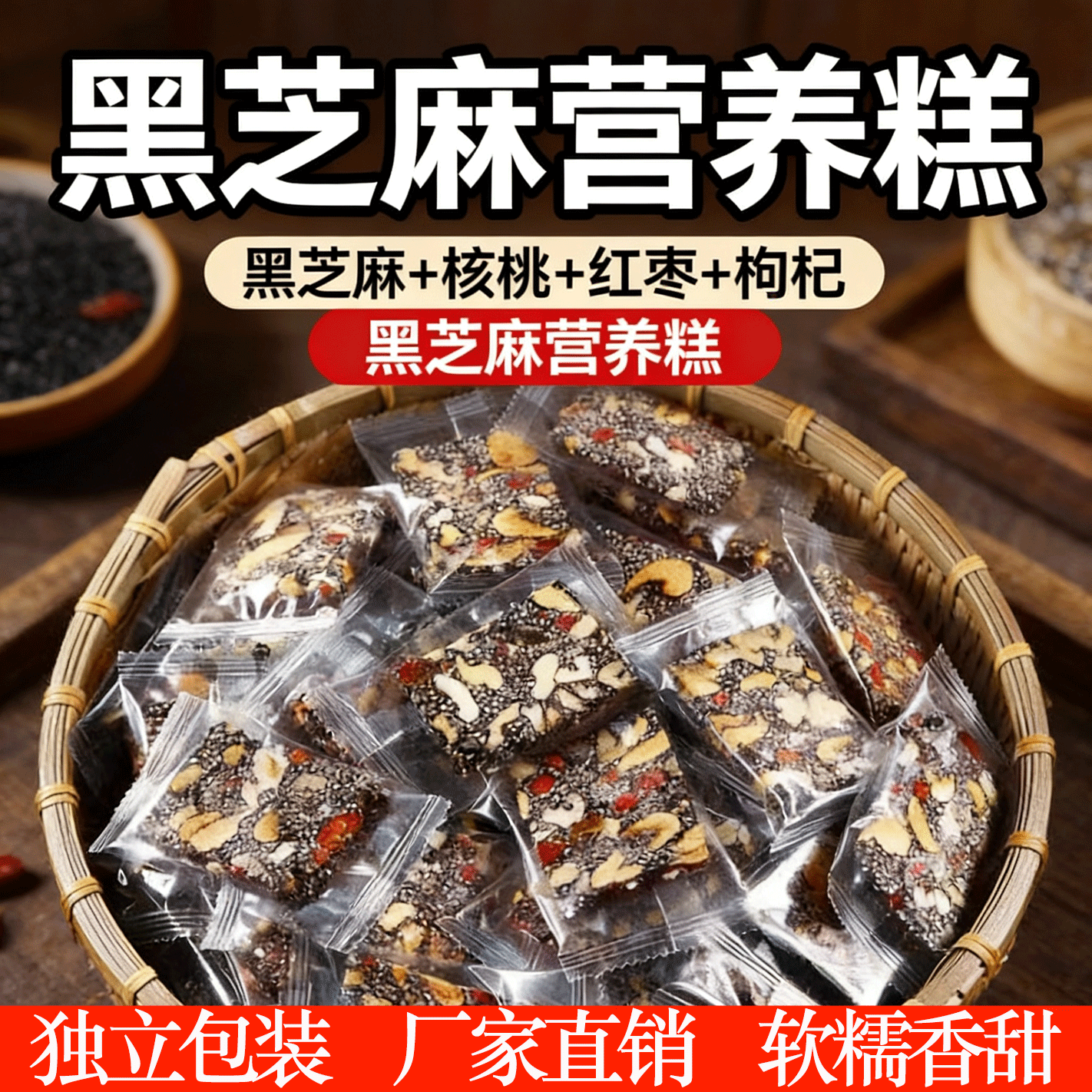 【8.99到手50个】黑芝麻核桃营养糕手工制作网红爆款零食XK 到手价¥8.99
