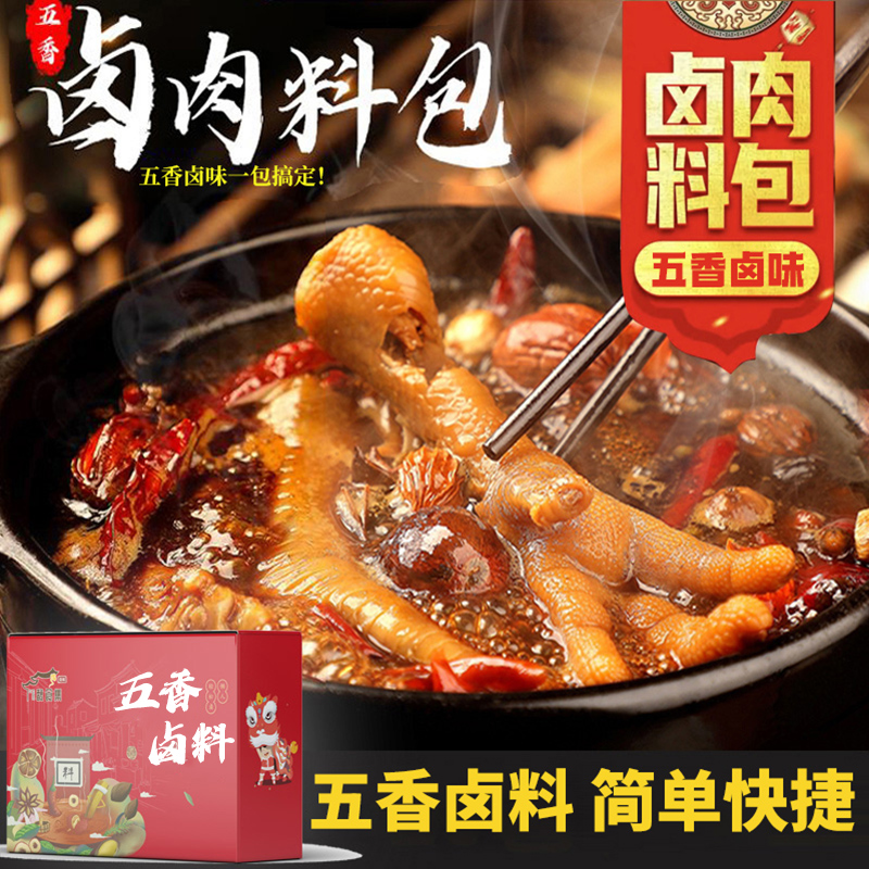 馥食集卤料包家庭卤料小包装猪头红烧肉五香炖排骨调料包 到手价¥9.90