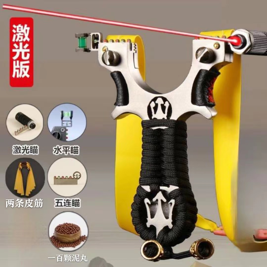 合金弹弓（送两幅皮筋）激光红外线瞄准弓弹 到手价¥9.90