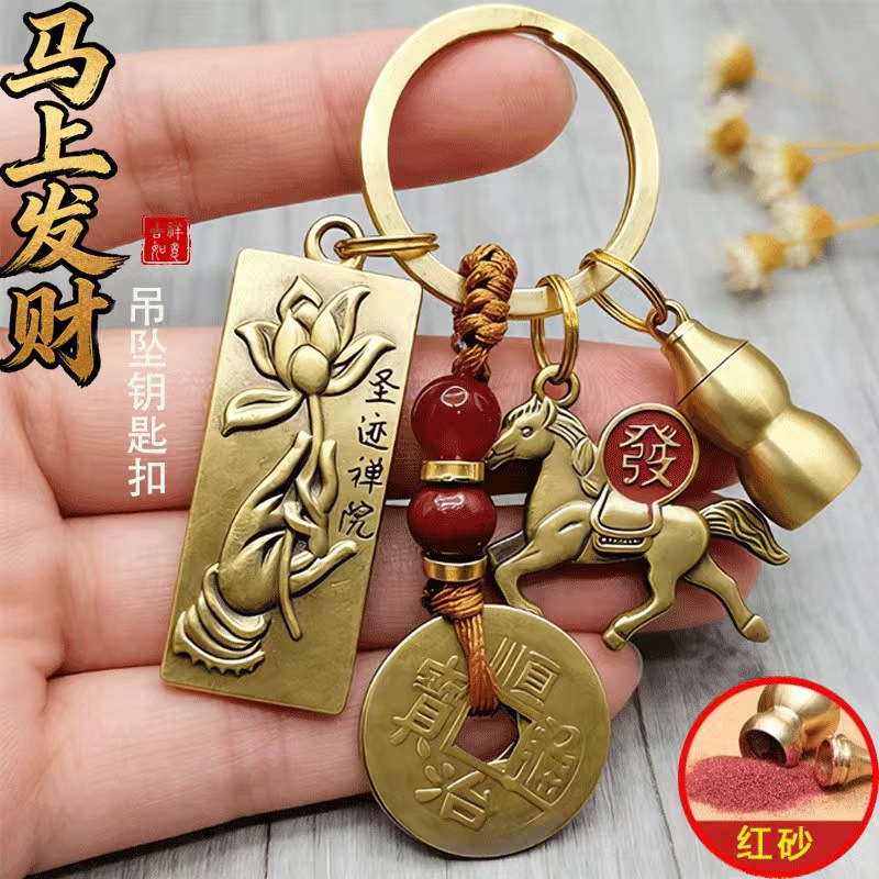 MY莲花佛手黄铜葫芦马上发财汽车钥匙扣送礼优选品 到手价¥5.88