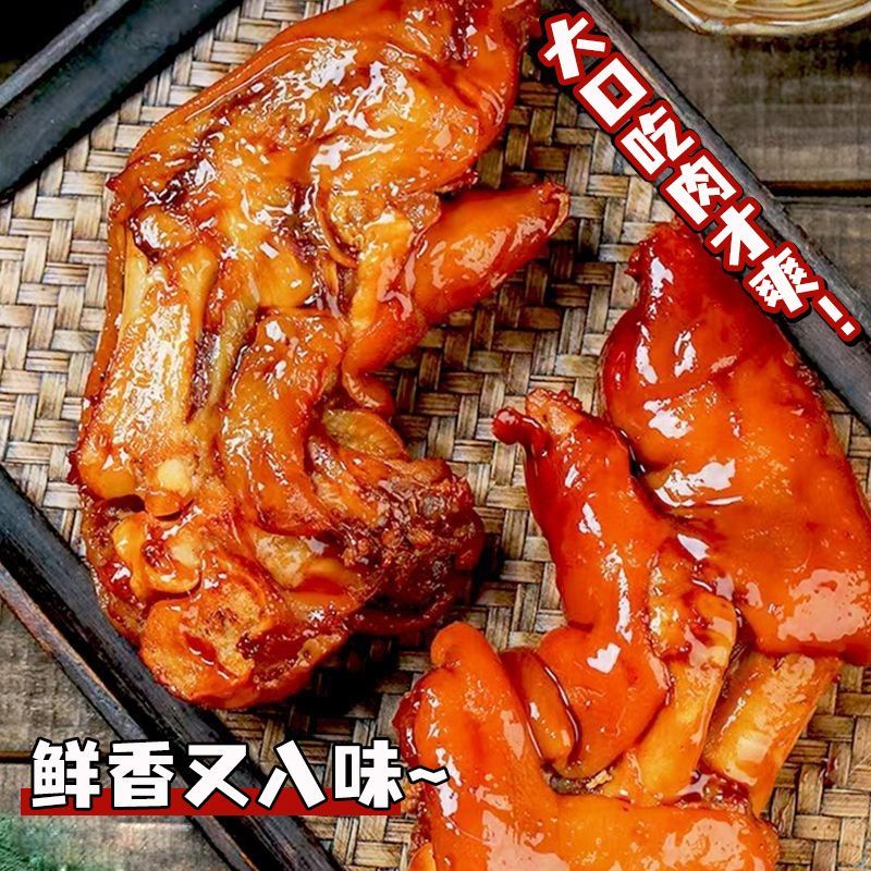 RT【69.9抢4袋*500g】五香猪蹄500g/袋半只装猪蹄熟食下酒菜 到手价¥69.90