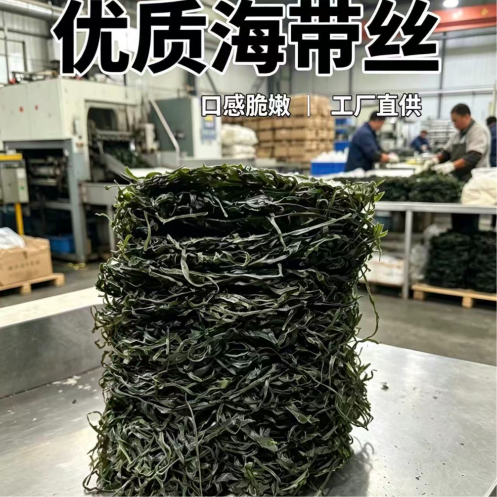 烘干圆盘海带丝免切免煮 图片 2