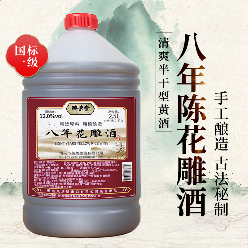 绍兴花雕酒浙江老酒12度半干古法5斤自饮烹饪桶装烧菜提味去腥 到手价¥14.50