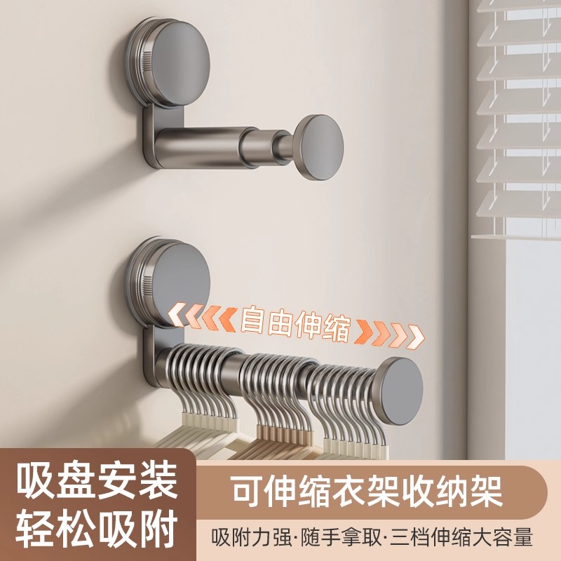 吸盘衣架收纳神器家用阳台壁挂多功能伸缩挂架免打孔晾衣架置物架 到手价¥9.90