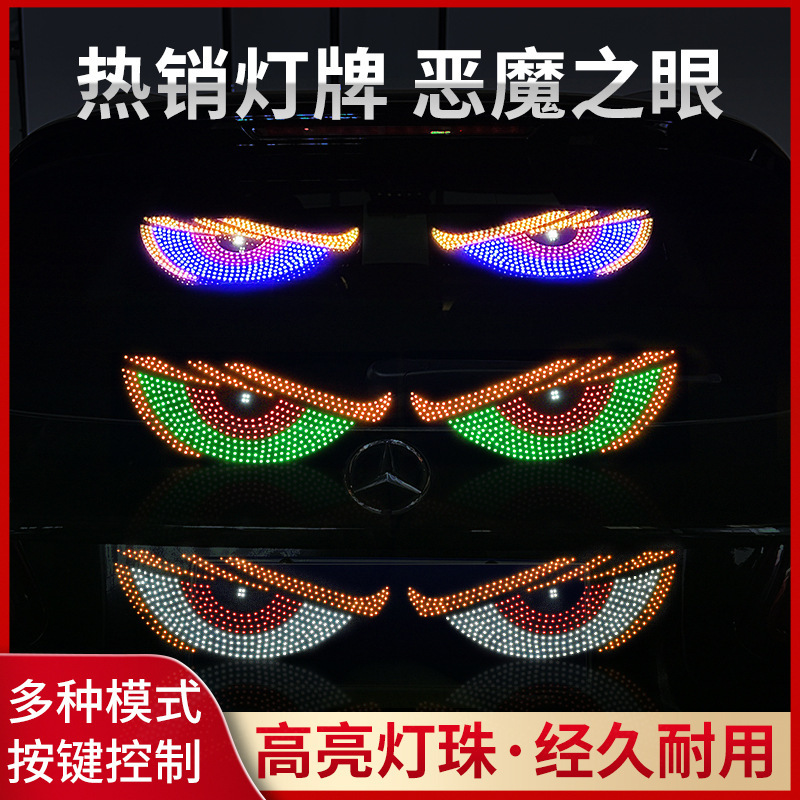 WL动态恶魔之眼灯车贴LED显示屏货车小车前后挡玻璃灯 到手价¥29.90