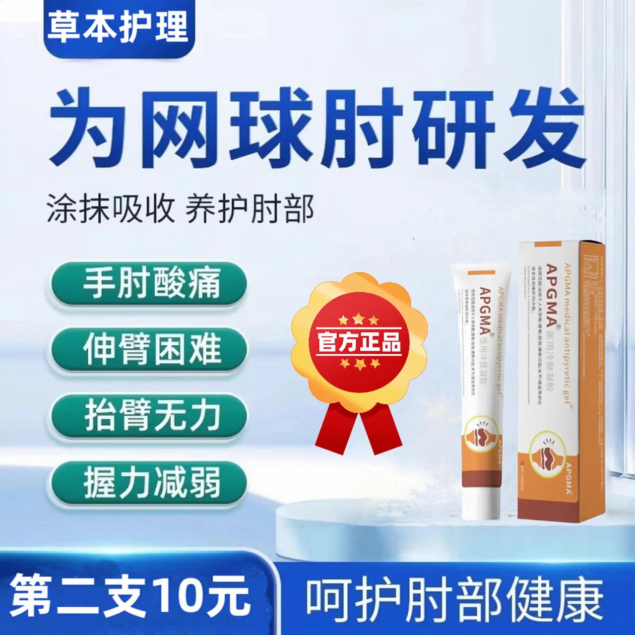 好用网球妈妈手身体护理草本冷肤凝胶草本萃取A 到手价¥19.90