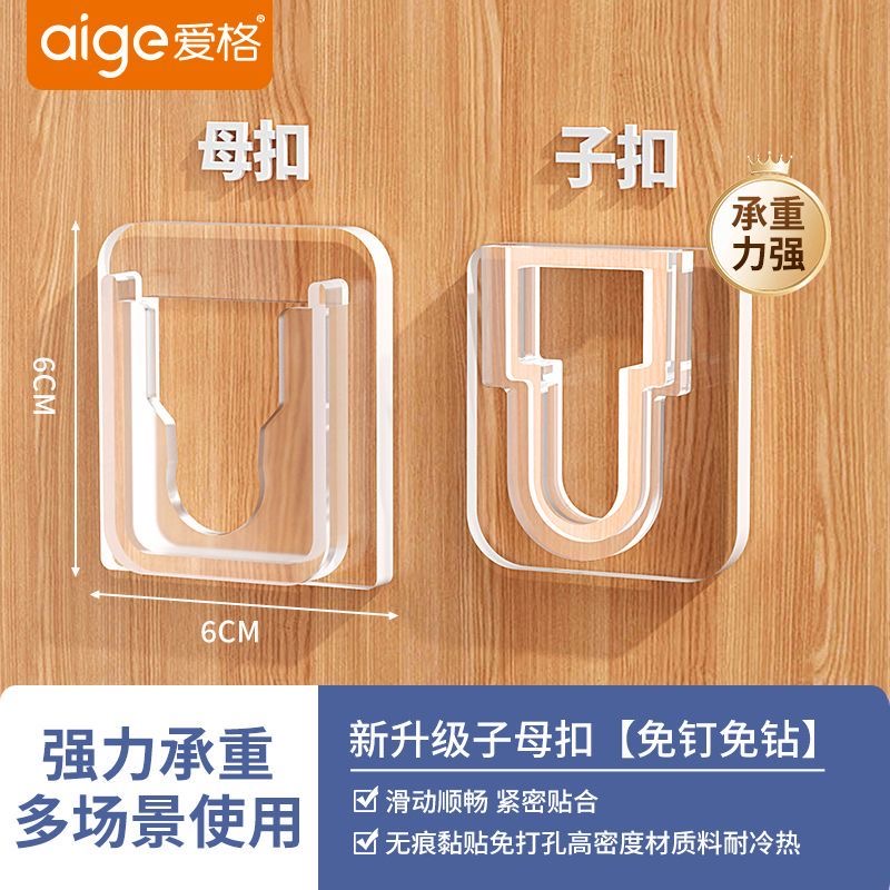 子母扣强力贴卡扣加厚免打孔粘钩插排壁挂粘贴扣无痕字母扣固定器 到手价¥1.90