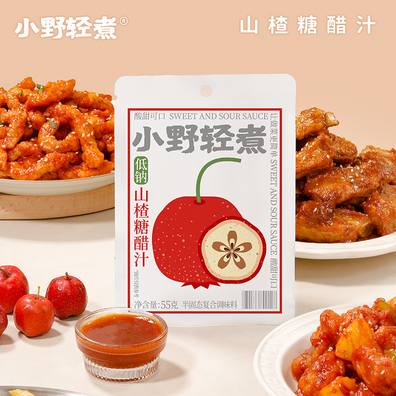 小野轻煮山楂糖醋汁懒人调料55g/袋糖醋排骨糖醋鱼 到手价¥14.90
