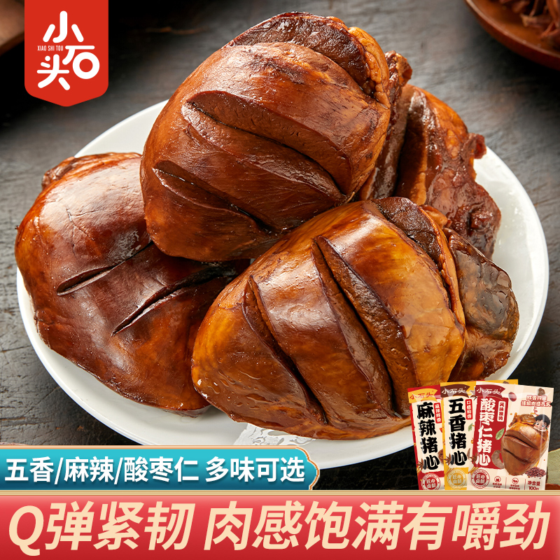 【工厂直销】小石头卤猪心五香麻辣卤味酸枣开袋即食零食100g/袋 到手价¥19.90