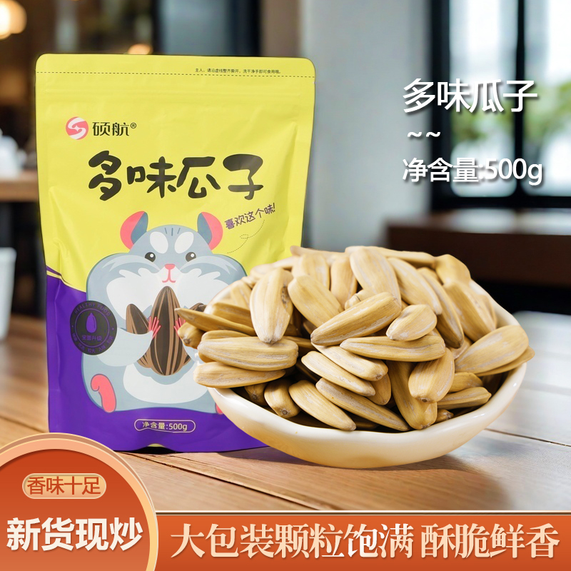 【主播严选】500克x2袋打手多味瓜子中颗粒葵花子新货现炒零食bl 到手价¥15.90