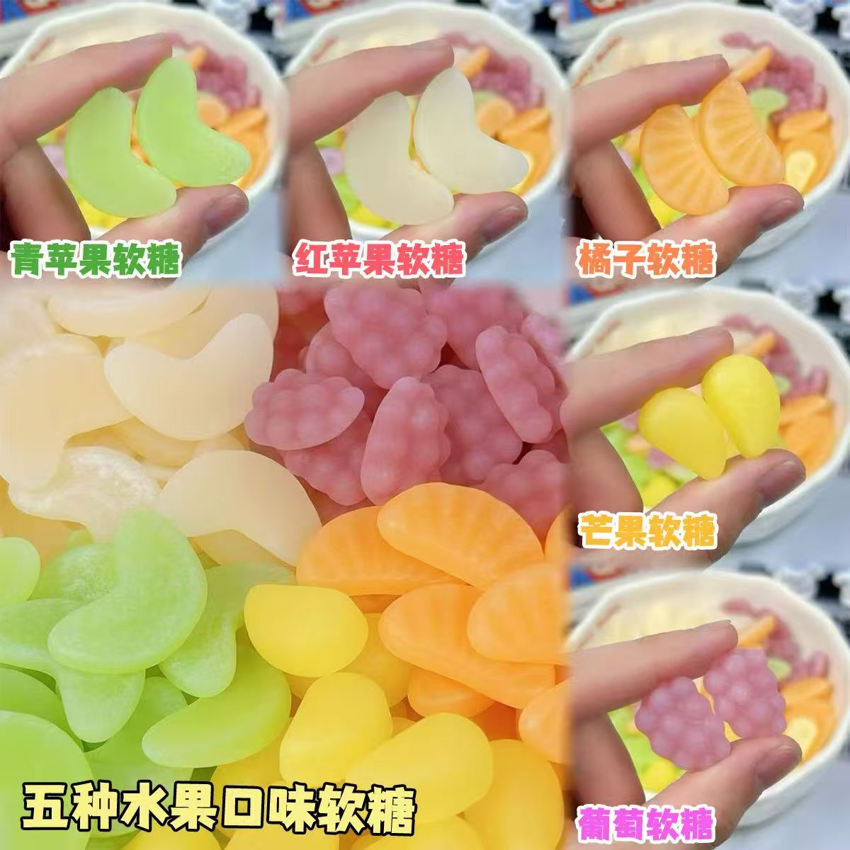 水果造型果汁软糖苹果橘子葡萄柠檬味酸甜网红休闲解馋零食 到手价¥13.90