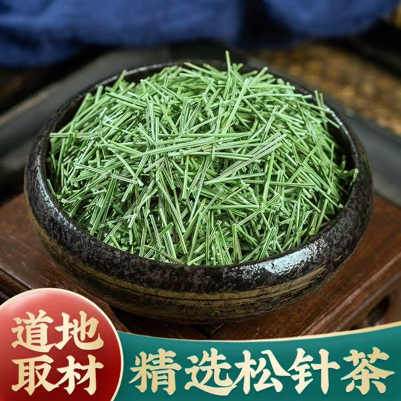 【药都直发】秦岭老树松针马尾松针叶阴干泡茶水真宗保真无硫 到手价¥22.80