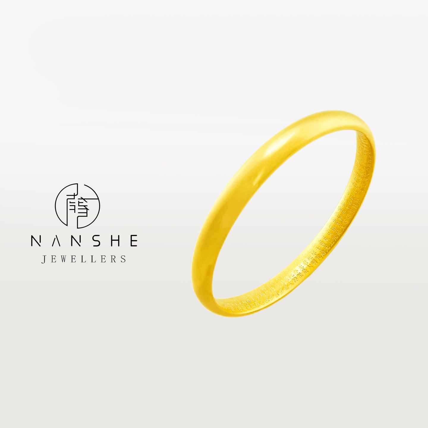 合金【张浩专属】 NANSHE南奢 铜合金 内圈文字莲花素款手镯 L852 到手价¥99.00