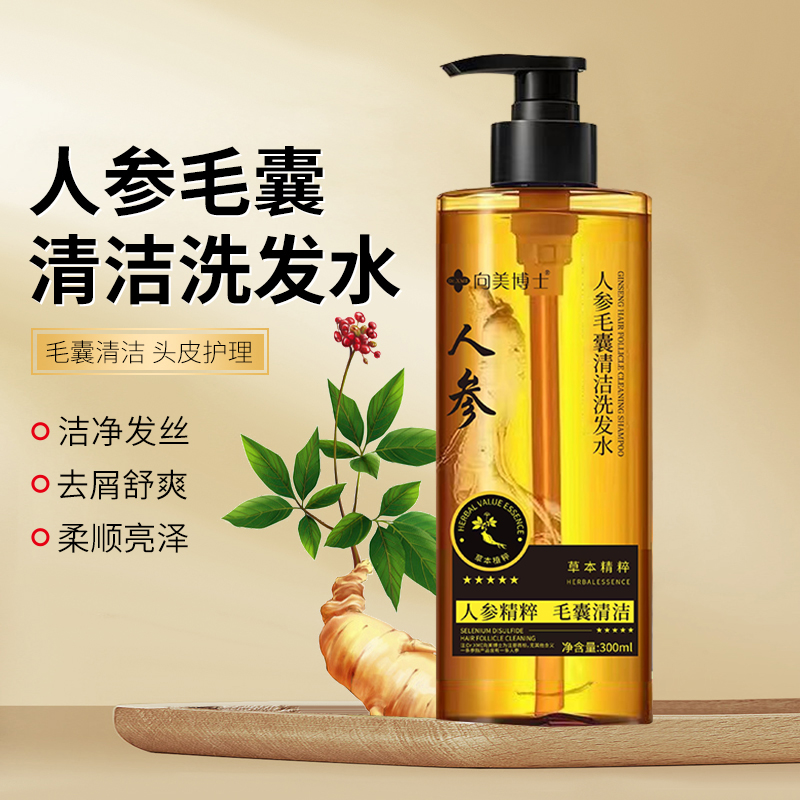 抢!【优惠价12.9！仅限今日】人参清洁洗发水黑灵芝头部清洁 到手价¥12.90