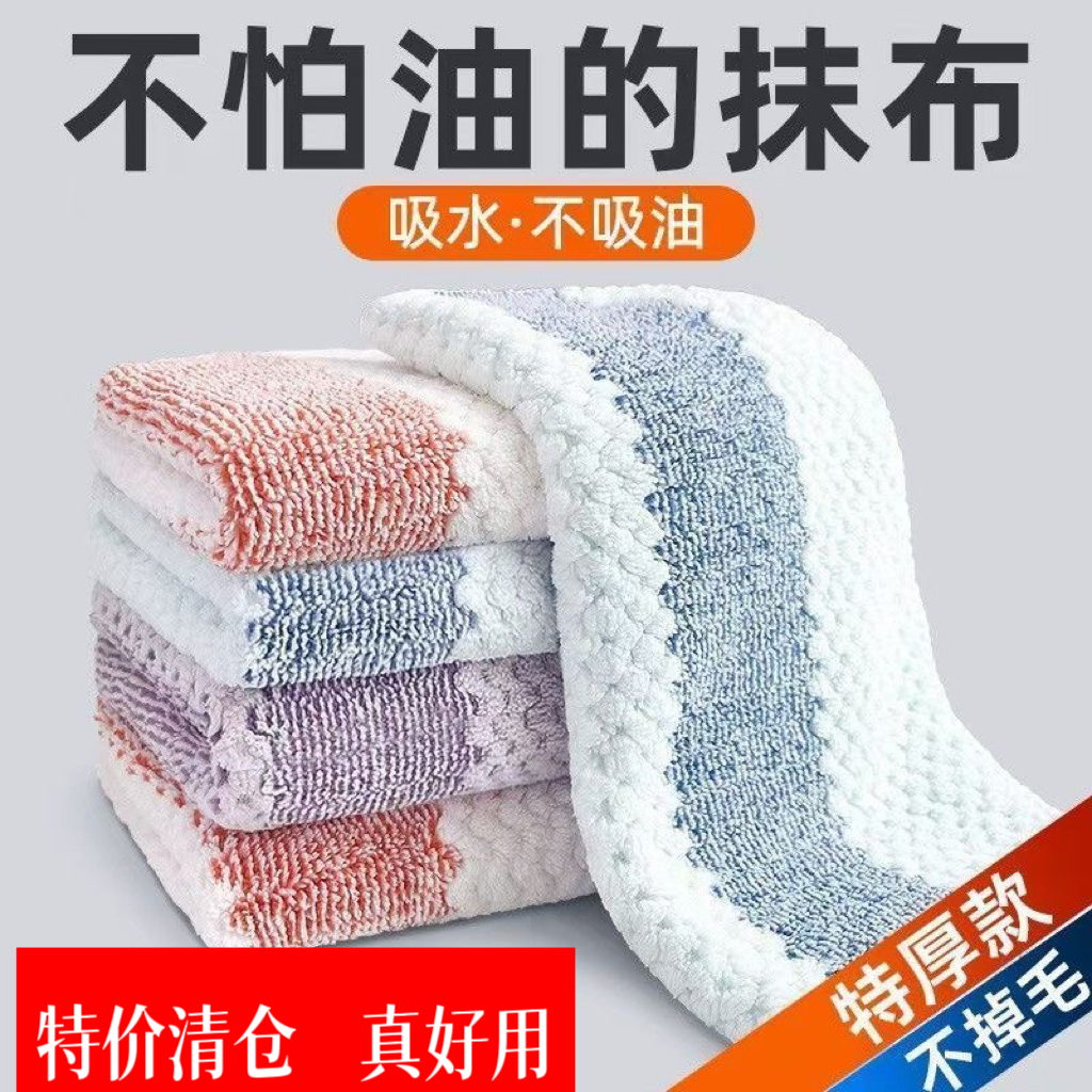 【到手20条装】厨房抹布加厚耐用百洁布不沾油不掉毛洗碗布 到手价¥9.99