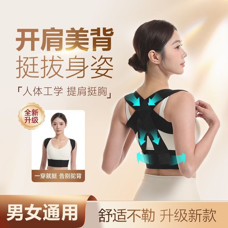 【21天告别驼背】成人护腰矫姿带驼背矫正矫姿带开背挺拔身姿 到手价¥9.99
