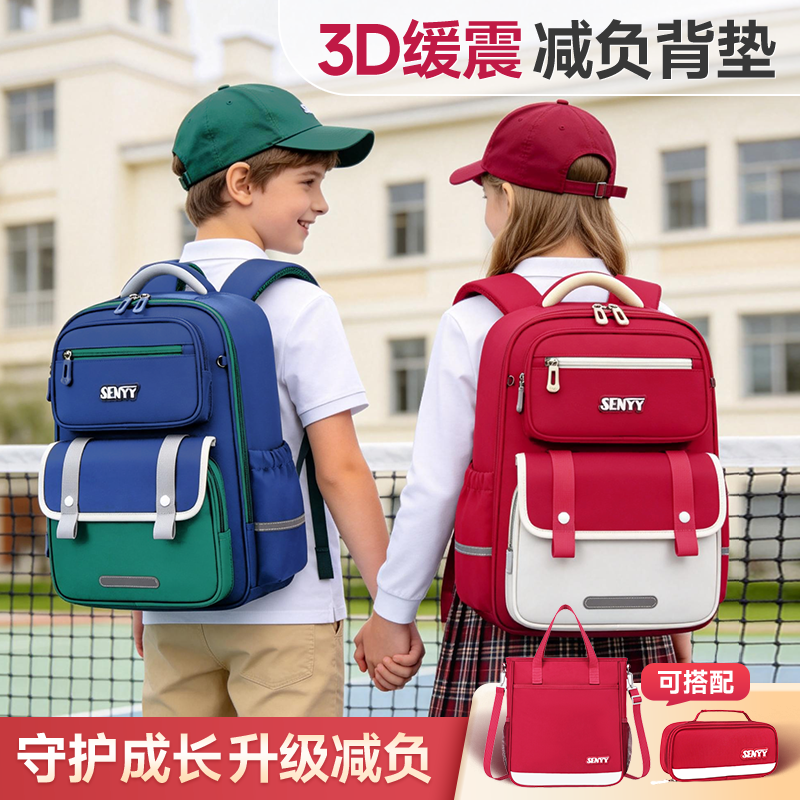 2026新款小学生书包1-3-6年级男孩女孩大容量减负护脊大容量书包 到手价¥54.90