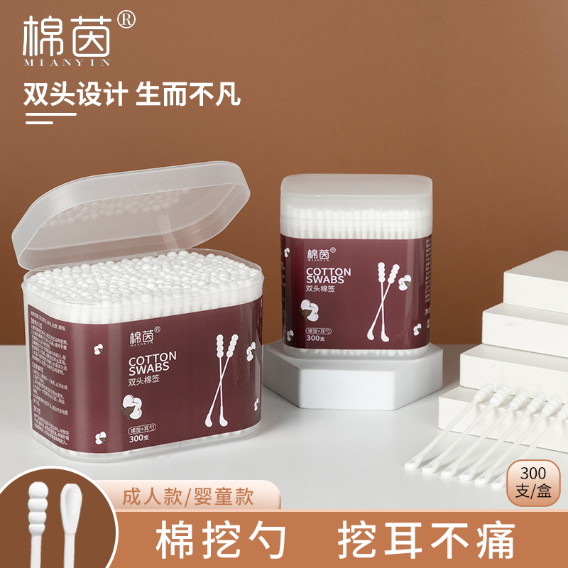 *婴儿棉签双头多用耳勺棉棒宝宝专用清洁耳鼻一次性掏耳朵螺旋头 到手价¥9.90