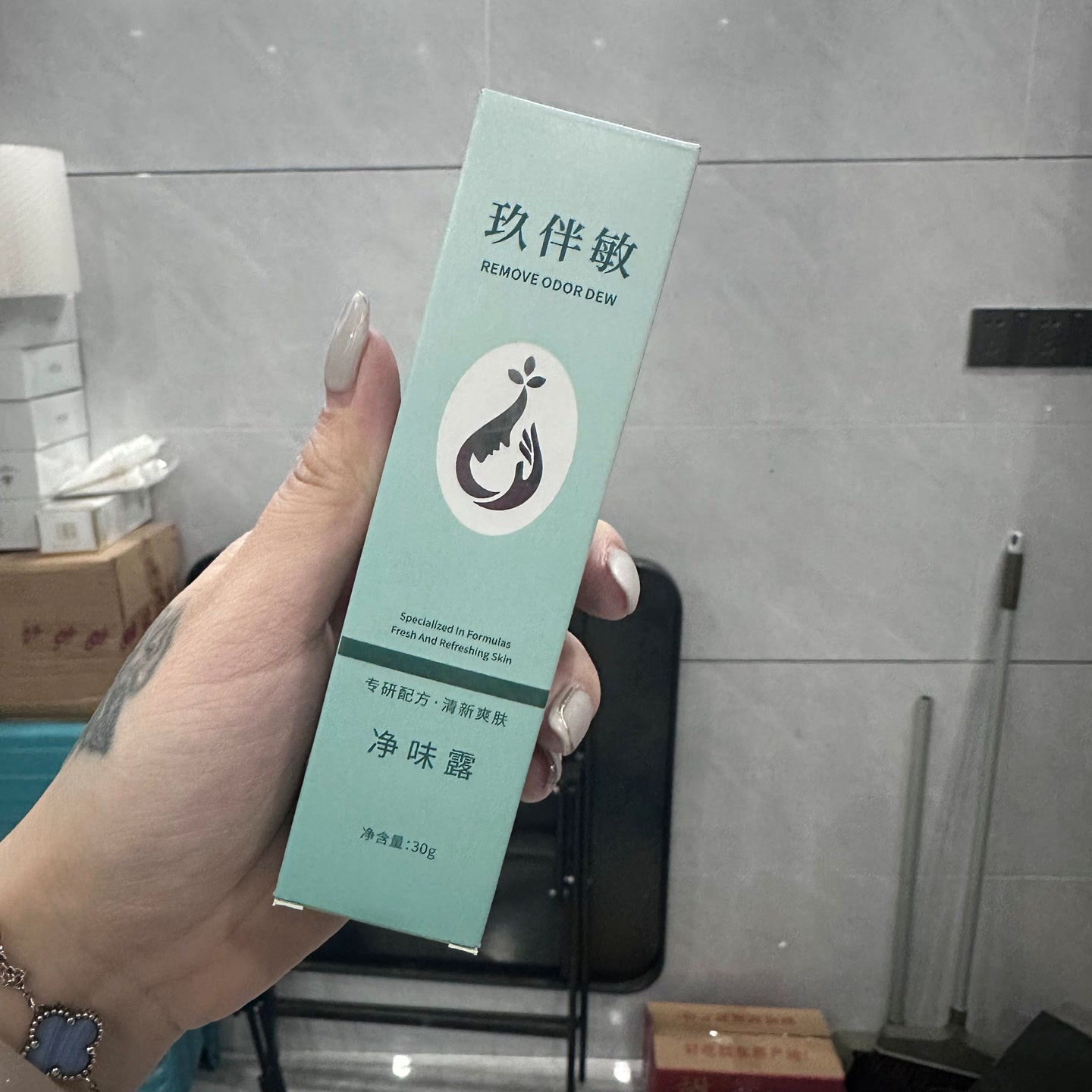 玖伴敏香体净味露 到手价¥39.90