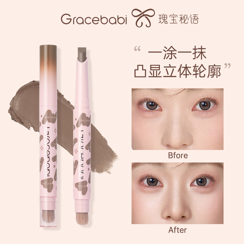 Gracebabi立体精雕双头修容笔持久提亮哑光阴影珠光侧影【聚梦】 到手价¥19.90