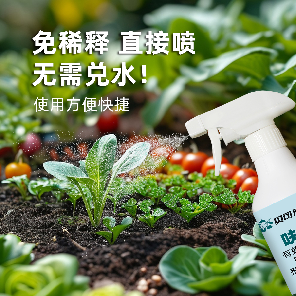 贝可施呋虫胺虫虫净免稀释杀虫剂直喷型花虫净家庭园艺植物通用 图片 3