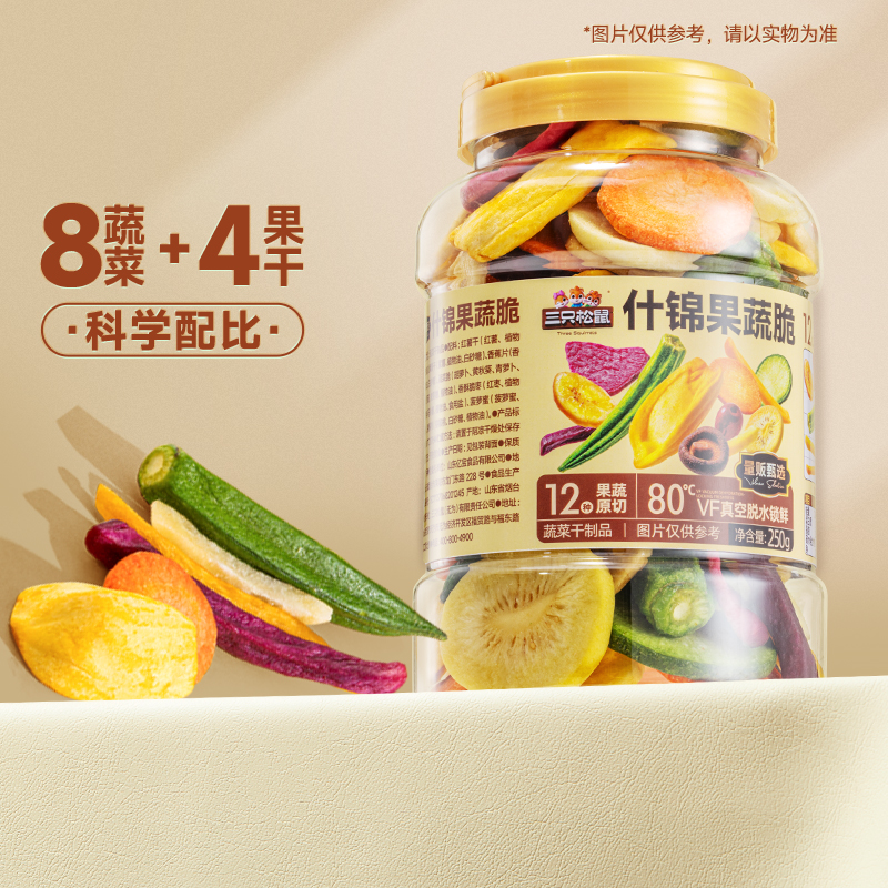 三只松鼠什锦果蔬脆12种果蔬脆250g清甜酥脆均衡营养零食【LYT2】 到手价¥12.90