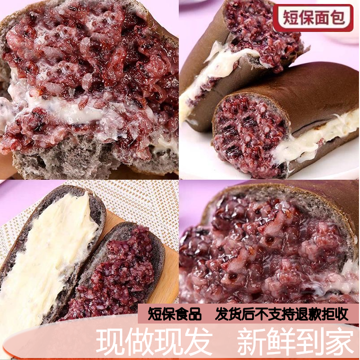 恒味缘五黑紫米棒早餐下午茶面包糕点整箱销售110g/根y 到手价¥8.99