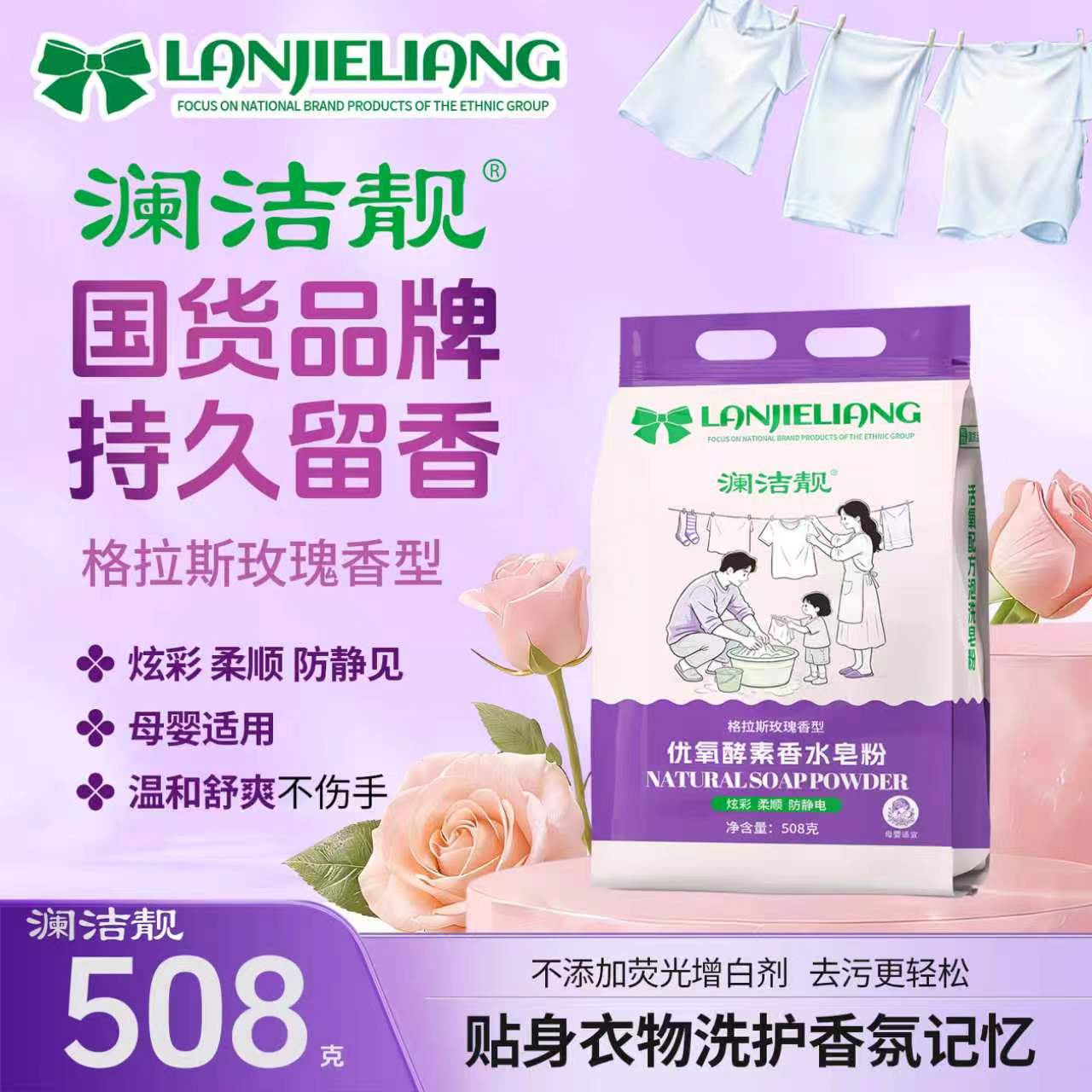 澜洁靓优氧酵素香水皂粉 到手价¥28.99