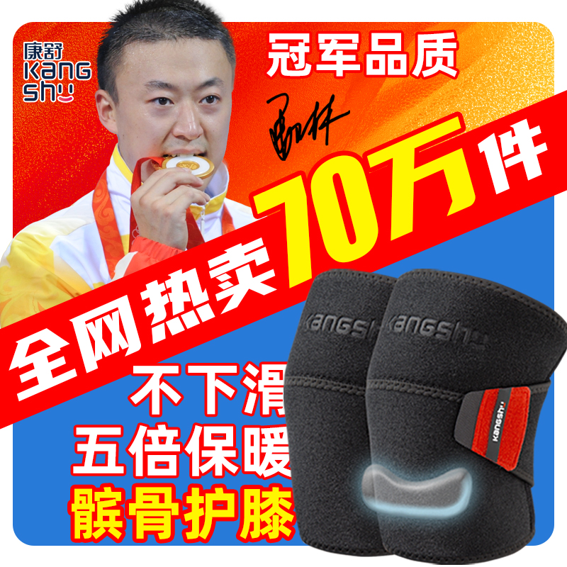 半月板损伤专用护膝关节保暖积液髌骨运动防护老人专用男女士透气 到手价¥129.00