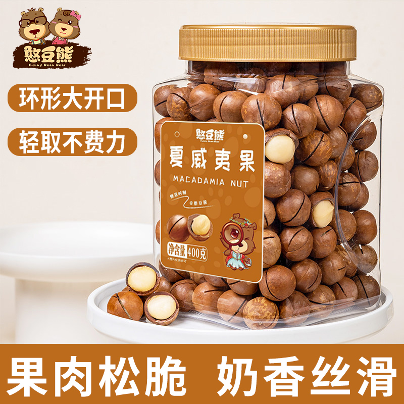 【奶香浓郁 脆嫩香滑】憨豆熊罐装夏威夷果奶油味零食坚果 到手价¥39.90