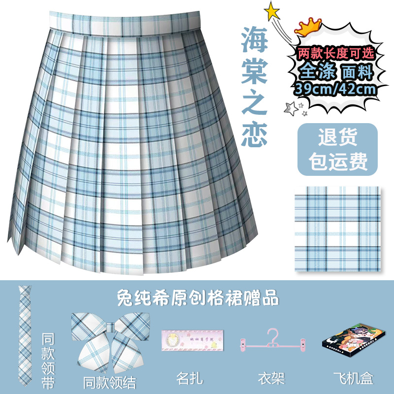兔纯希【海棠之恋】原创jk格裙校供短裙学院风显白正版亮线百褶裙 到手价¥32.00