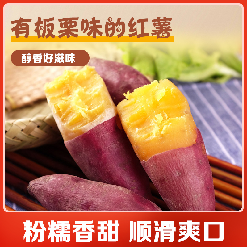 【新鲜现挖】yy山西板栗红薯净重4.5斤辅食软糯香甜现摘现发 到手价¥15.90