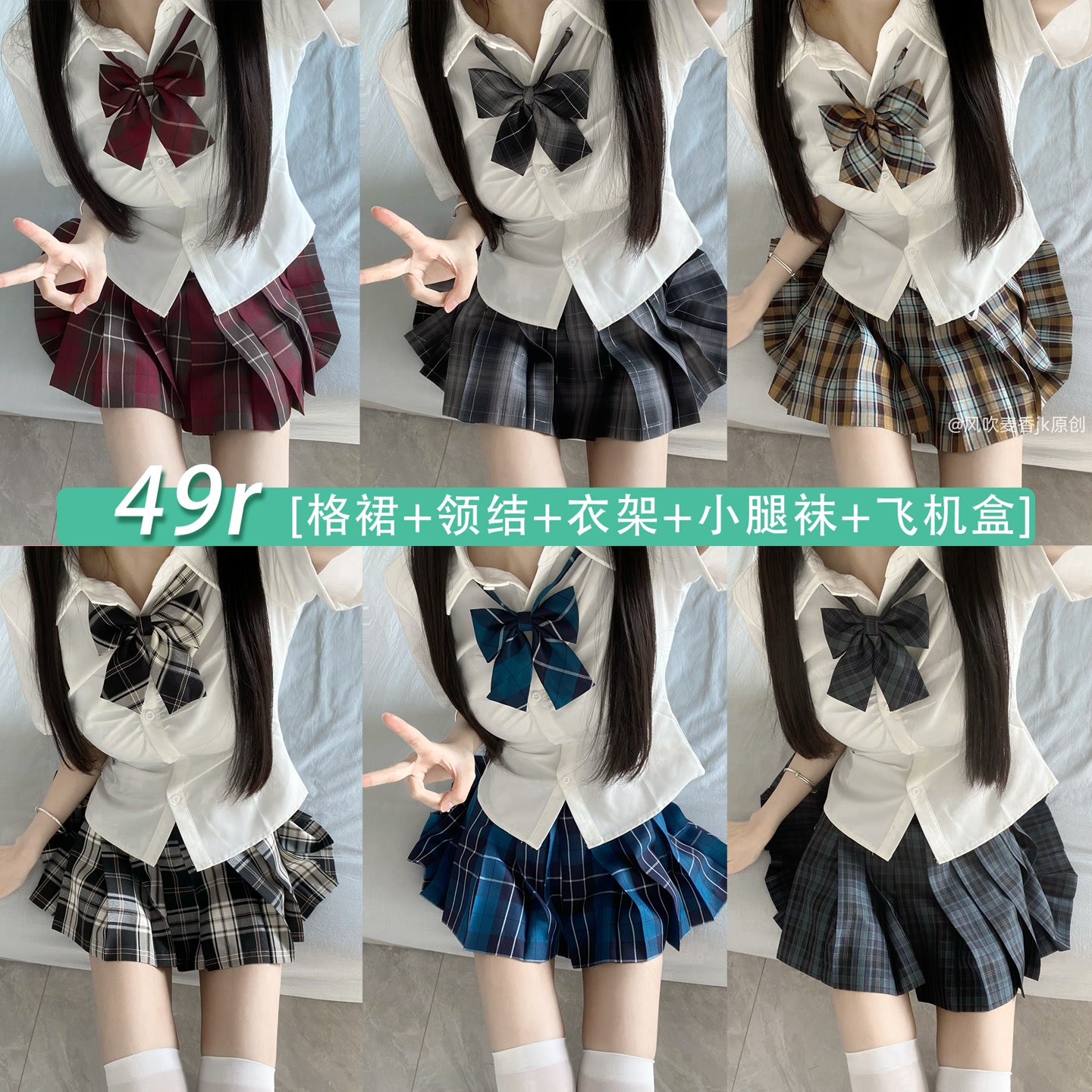 风吹麦香jk制服格裙秋冬季日系学生学院风百搭半身裙 到手价¥39.90