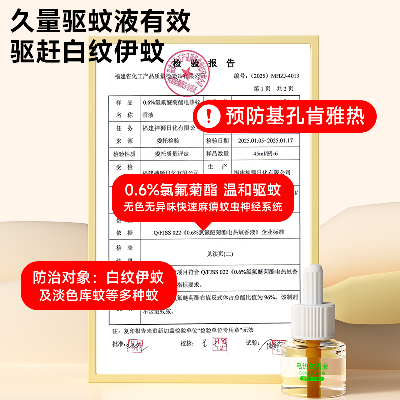 久量月亮驱蚊器小夜灯二合一电蚊香液夏季爆款 图片 4