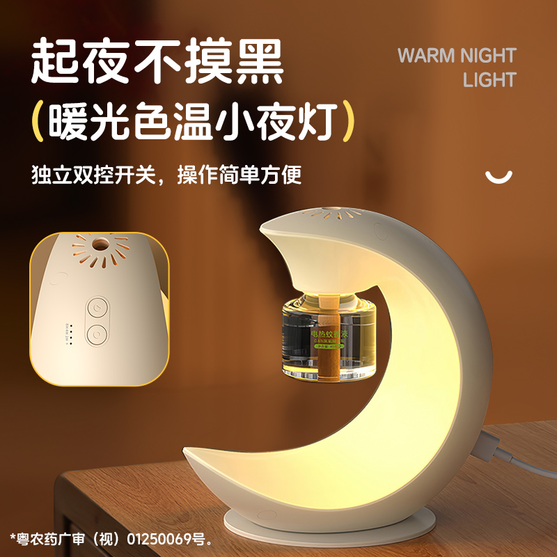 久量月亮驱蚊器小夜灯二合一电蚊香液夏季爆款 图片 10