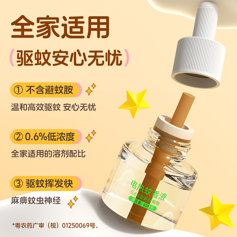 久量月亮驱蚊器小夜灯二合一电蚊香液夏季爆款 图片 5