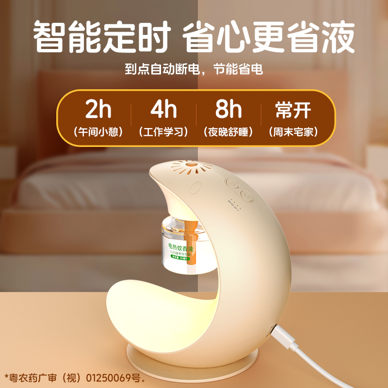 久量月亮驱蚊器小夜灯二合一电蚊香液夏季爆款 图片 9