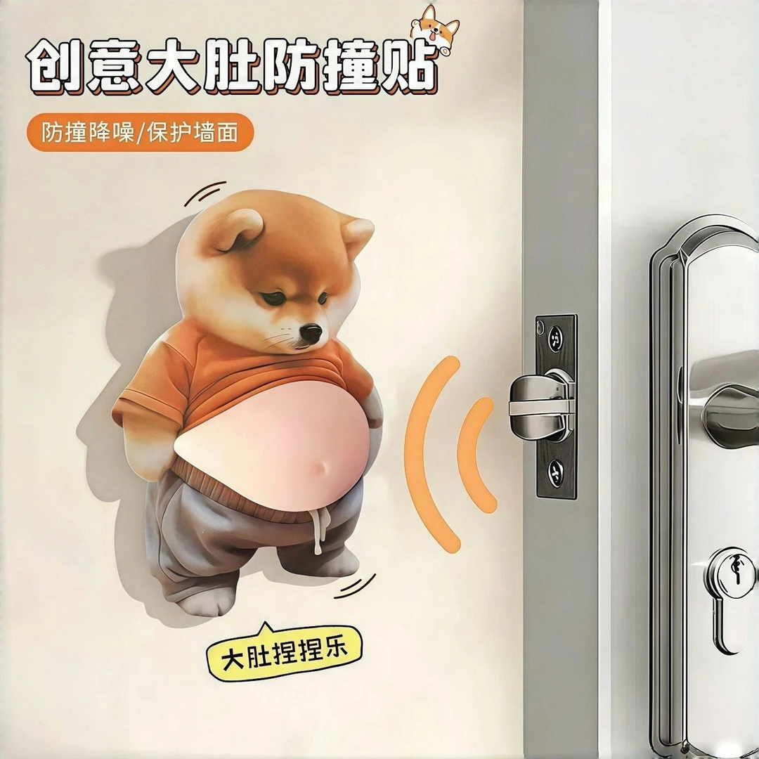 大肚皮柴犬捏捏乐卡通小狗粘贴式门后门挡汽车车门防撞贴冰箱贴 到手价¥9.90