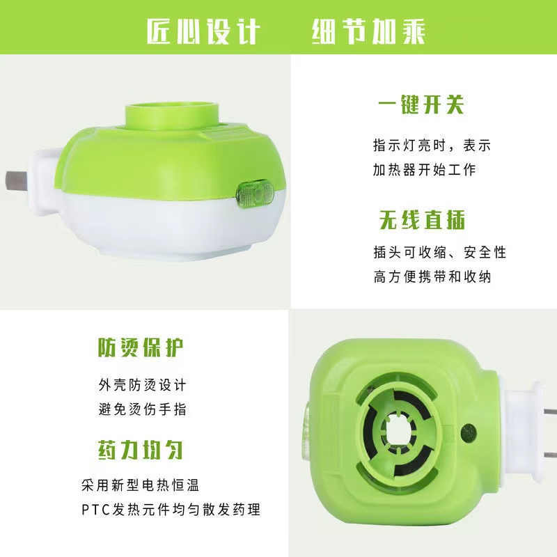 【6液+1器】慕庭艾草蚊香液家用电热驱蚊液无味家用插电电蚊香液 图片 6