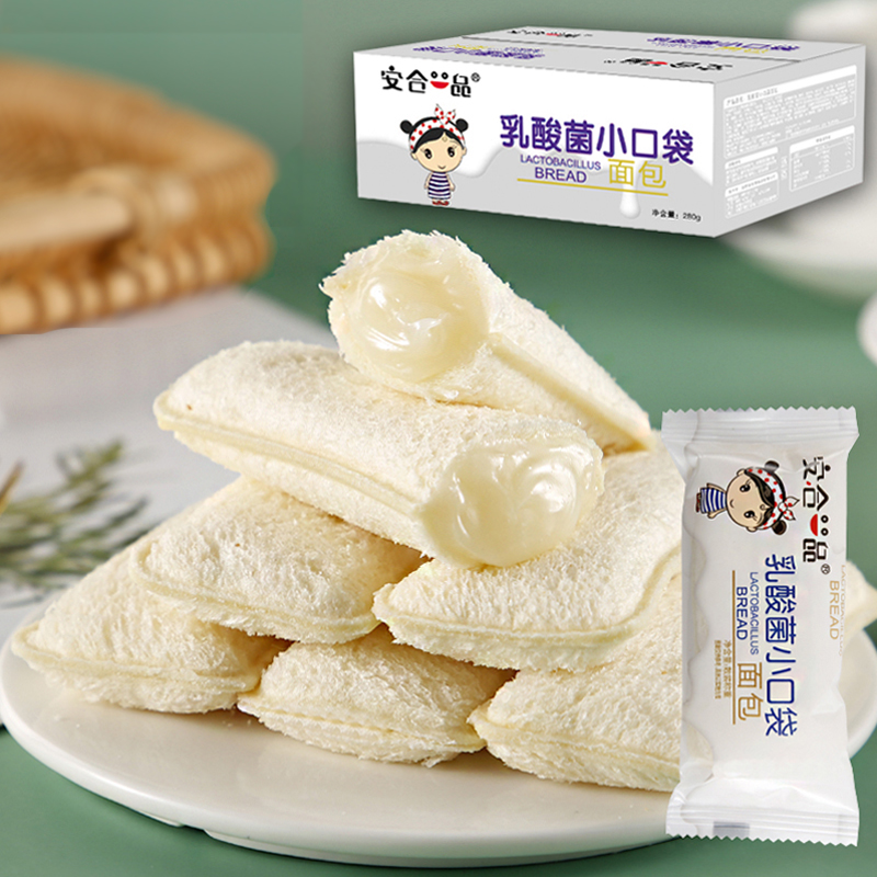 【品牌直营】安合一品爆浆乳酸菌小口袋夹心面包早餐代餐休闲零食 到手价¥9.90