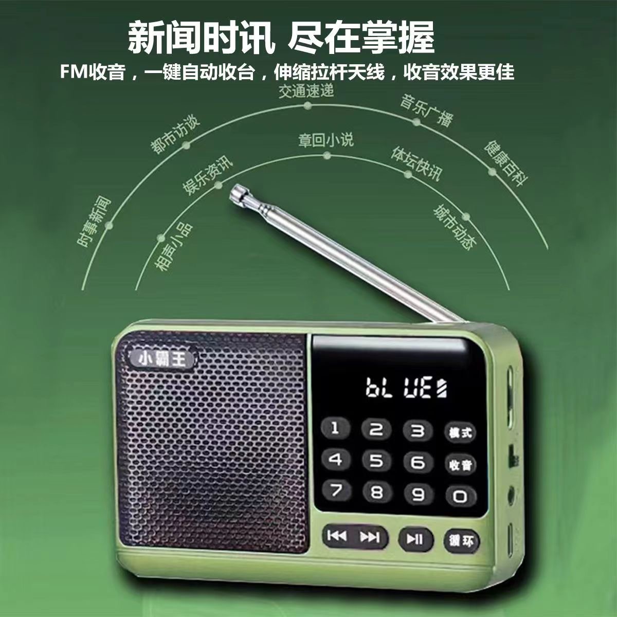 便携式收音机蓝牙音响扩音器老年戏曲机插卡U盘多功能播放器0831 图片 5