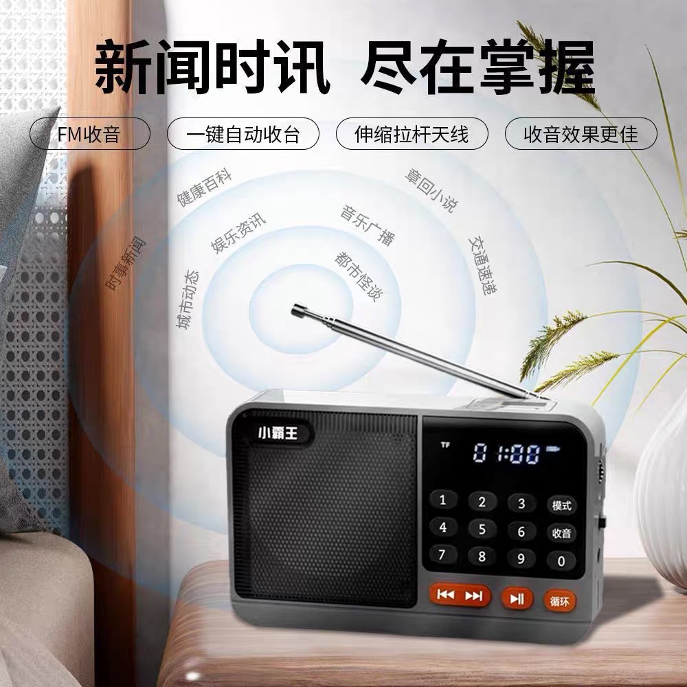便携式收音机蓝牙音响扩音器老年戏曲机插卡U盘多功能播放器0831 图片 10